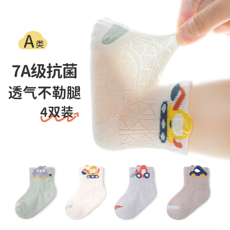 派派娃网眼婴儿袜夏季薄款