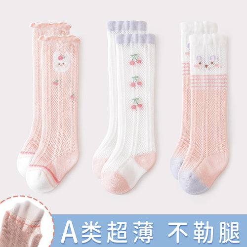派派娃卡通夏薄款透气防蚊长筒袜