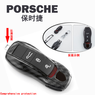 保时捷钥匙包911macan18款 卡宴新panamera718汽车钥匙壳套碳纤金