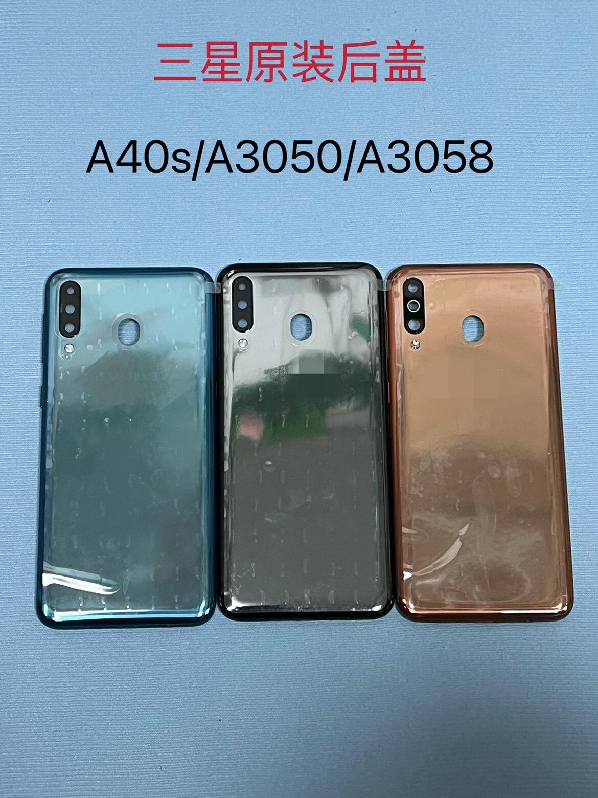 适用于 三星a40s 中壳中框 a3050 a3058后壳 后盖电池盖 外壳卡托