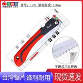 正品 佐川田210折叠锯SK4钢园林修枝锯剪枝家用伐木锯手锯果树锯子