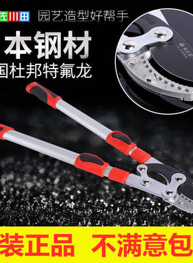 佐川田新款8180伸缩修枝剪粗枝剪大力剪大开口树枝剪园林园艺工具