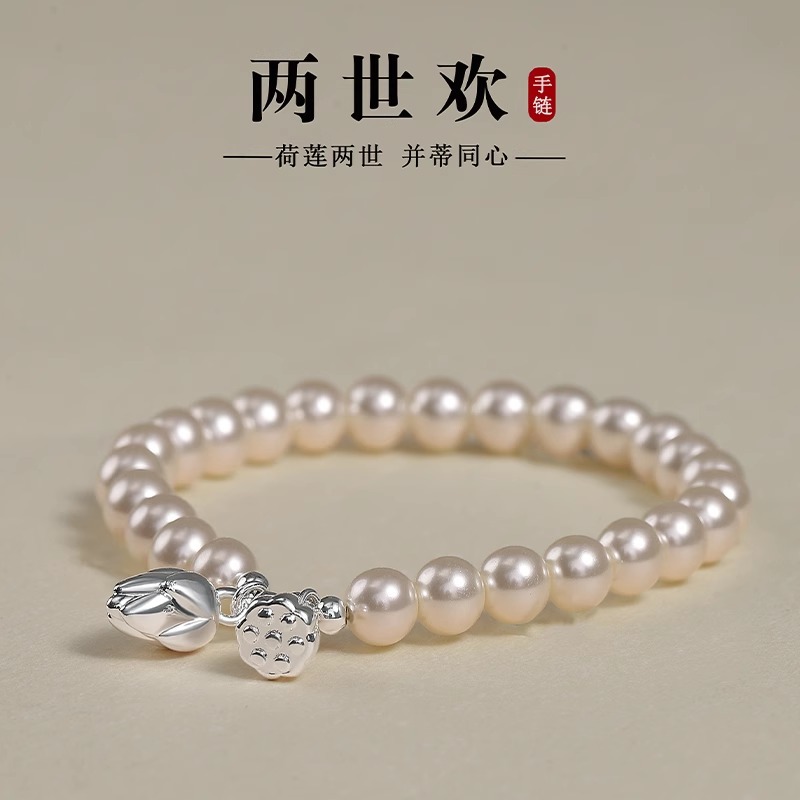 两世欢 s999足银莲花莲蓬手饰施家珍珠手链小众高级感简约配饰女
