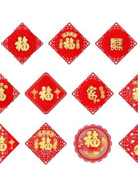 Fuz Characters Door Paste Chnese New Year Joy Decoratons