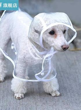 Transparent Pet Raincoat Super Waterproof Pet Rain Poncho Ad