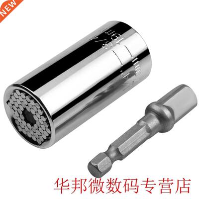 Socket Sleeve 7-19mm Universal Torque Wrench Head Set Drill