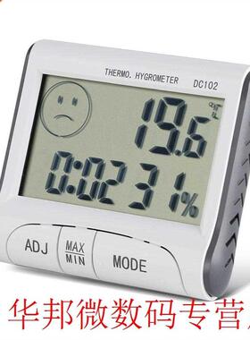 Digital LCD Indoor Thermometer Hygrometer Room Temperature H