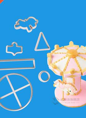 6 Pc/set Carousel Cookie Cutter Fondant Cake Decorating To