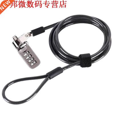 Combination Lock Security Cable - 4 Digit Password Protectio