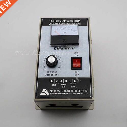 220V Permanent Magnet Dc Motor Speed Regulation 1HP Dc Gove