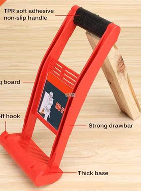 Non-Slip Handle Wood Board Carrier Lifting Board Tool 80Kg A