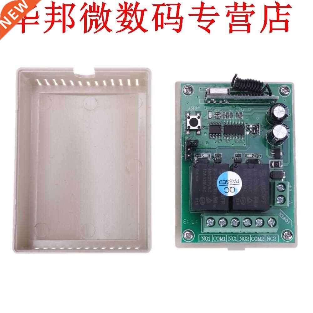 dc 12v 2ch 433mhz switch compatible 2262/2260/1527/2240 code
