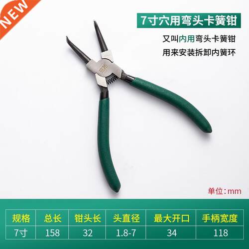 Ring outer card, two inner clamp clamp 7913 pliers, big cla