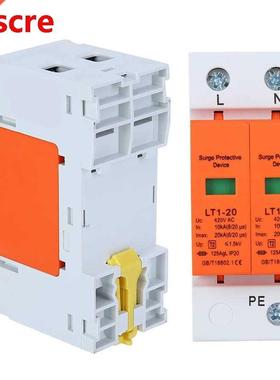 SPD Surge Protection Device Orange Arc Module 2P LT1-20 20ka