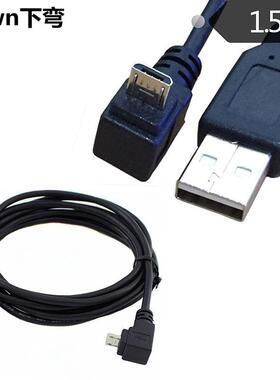 1.5m Down Angled Male Converter Cable Cord 5ft USB 2.0 A Mal