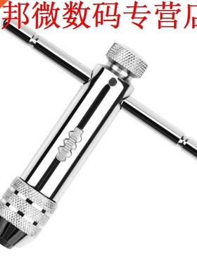 3-8mm T-handvat Ratchet Tap Wrench met M3-M8 Machine Schroef