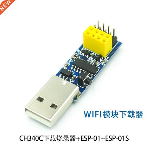 CH340C USB ESP8266 ESP-01 ESP01S Prog WIFI Downloader Module