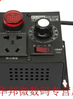 4000W Motor Fan Speed Controller SCR Electronic Voltage Regu