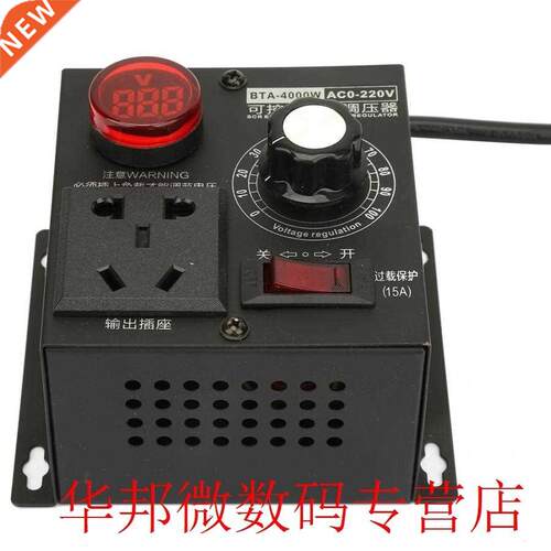 4000W Motor Fan Speed Controller SCR Electronic Voltage Regu