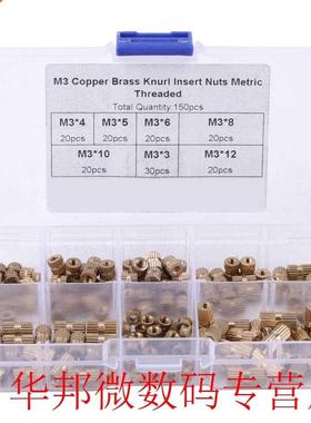 150pcs/Set M3 Brass Knurl Insert Nuts Threaded Assortment Se