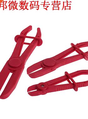 3Pcs Nylon Hose Clamp Tool Set Brake Fuel Line Clamp Plier H