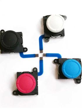 10 PCS  lot 3D nlog Joystick for Switch Joycon Joystick T