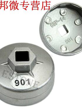 1/2 Square Drive 65mm 14 Flutes End Cap Oil Filter Wrench Au