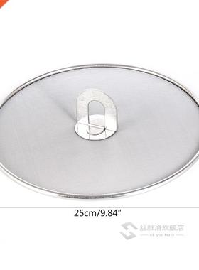 1PC Silver Stainless Steel Oil Proofing Pan Cover Spill Proo