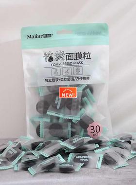 30Pcs/bag Bamboo Charcoal Compressed Mask Sheet Black