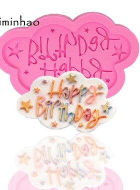 B1290 Happy birthday letter form star DIY silicone mold fon