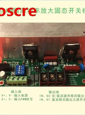 Single-channel high speed PWM pulse isolation power amplifie