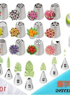 Russian Pastry Nozzles For Cream Icing Piping Nozzles Cake D