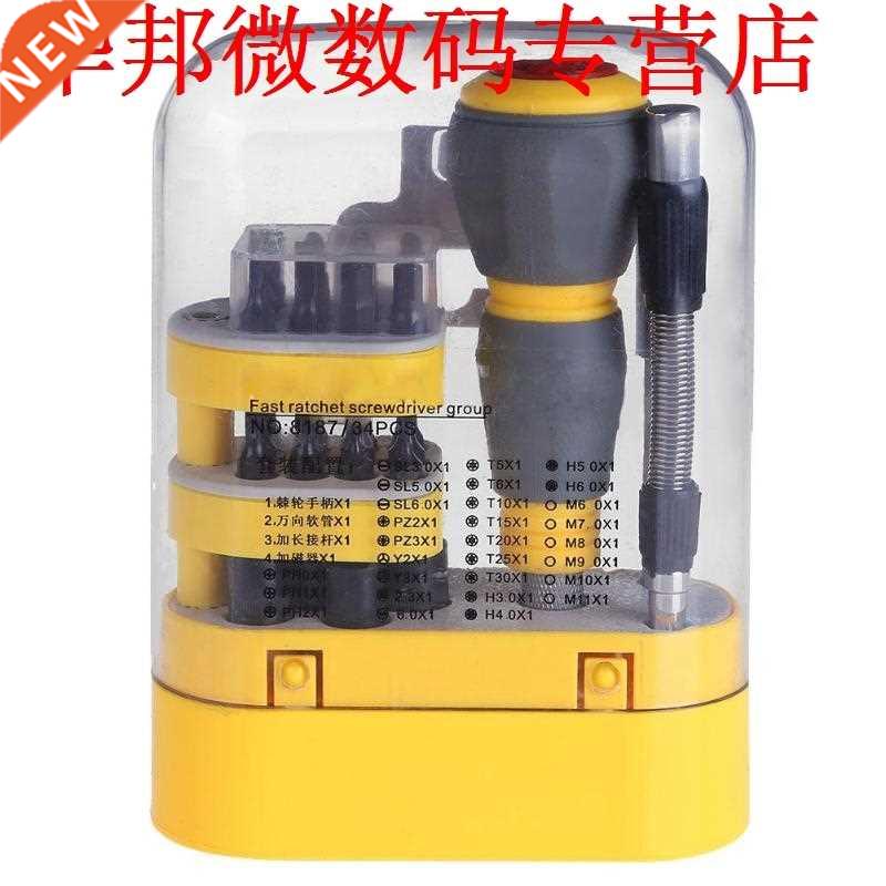 34pcs Functie 2 Manier RatelMouwen Spanner Set Huishoudelijk