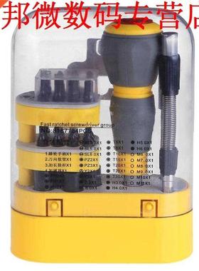 34pcs Functie 2 Manier RatelMouwen Spanner Set Huishoudelijk