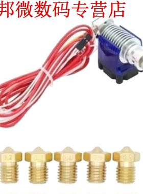 E3D V6 J-head Hotend 1.75mm 0.4mm Long Distance Extruder w/