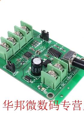 VBESTLIFE 9V-12V DC Brushless Motor Driver Board Controller