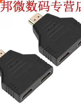 2Pcs 1 In 2 HDMI Splitter apter Interface Protector for Pl