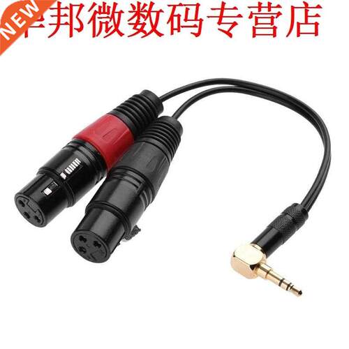 0.2m Extension Wire Cable 90 Degree 3.5mm TRS 1/8inch Stereo