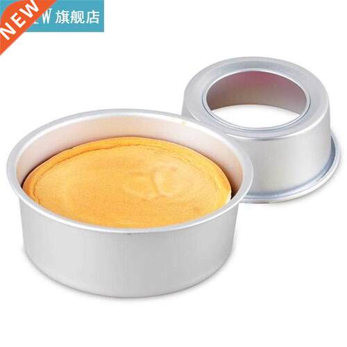 1pc Cake Mould Non-Stick Aluminum Alloy Removable Bo