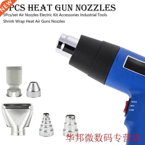 5Pcs/set Heat Gun Nozzles Electric Kit Heat Air Guns Nozzles