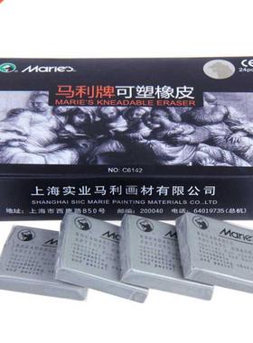 ART Erasers Kids soft eraser Kneadable Sketch not Maries Pro