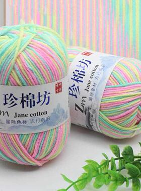 1PC 4 Strands Colorful Cotton Crochet Knitting Sweater Hat B