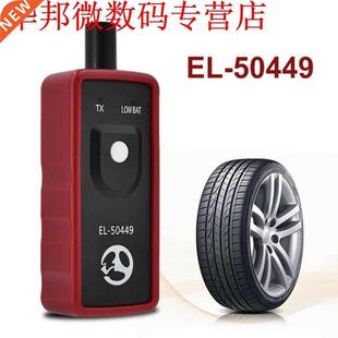 El-50449 Car Auto Tire Pressure onitor Sensor OEC-T5 For Fo