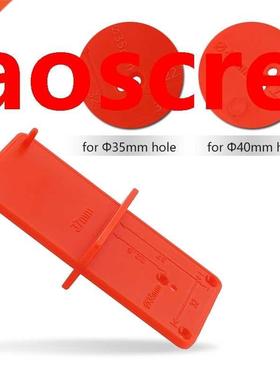35/40mm Hinge Hole Drilling Guide Locator Hole Opener templa