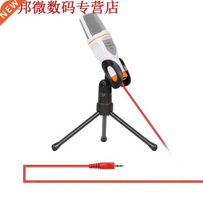 Condenser Micro3.5mm Jack AUX Wired Microwith Tripode Stand