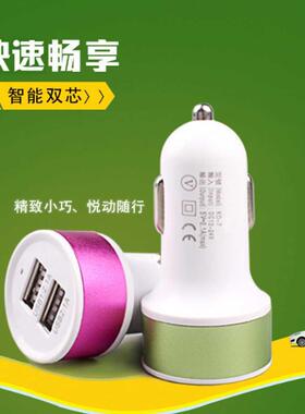 12V Dual USB Universal Car Charger Intelligent Charging Ciga