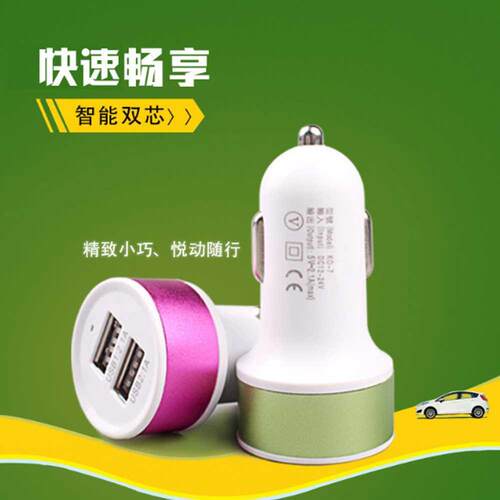 12V Dual USB Universal Car Charger Intelligent Charging Ciga