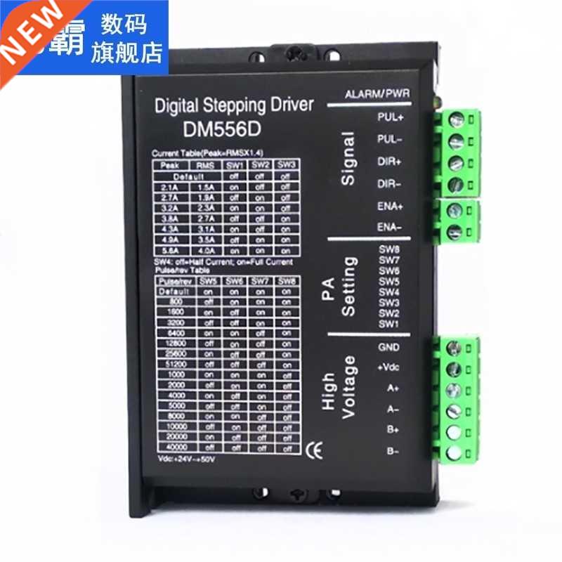 DM556D High-Per适用于mance Silent Version DSP Chip Drive 42