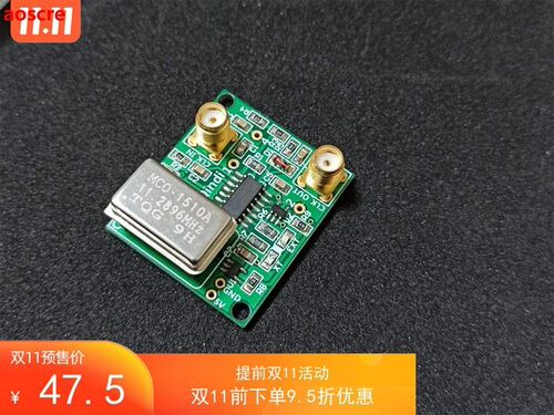 Clock selection board Seamless clock switch board