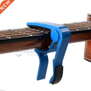 niversal Capo Guitar Accessories Quick Change Clamp Key Alum